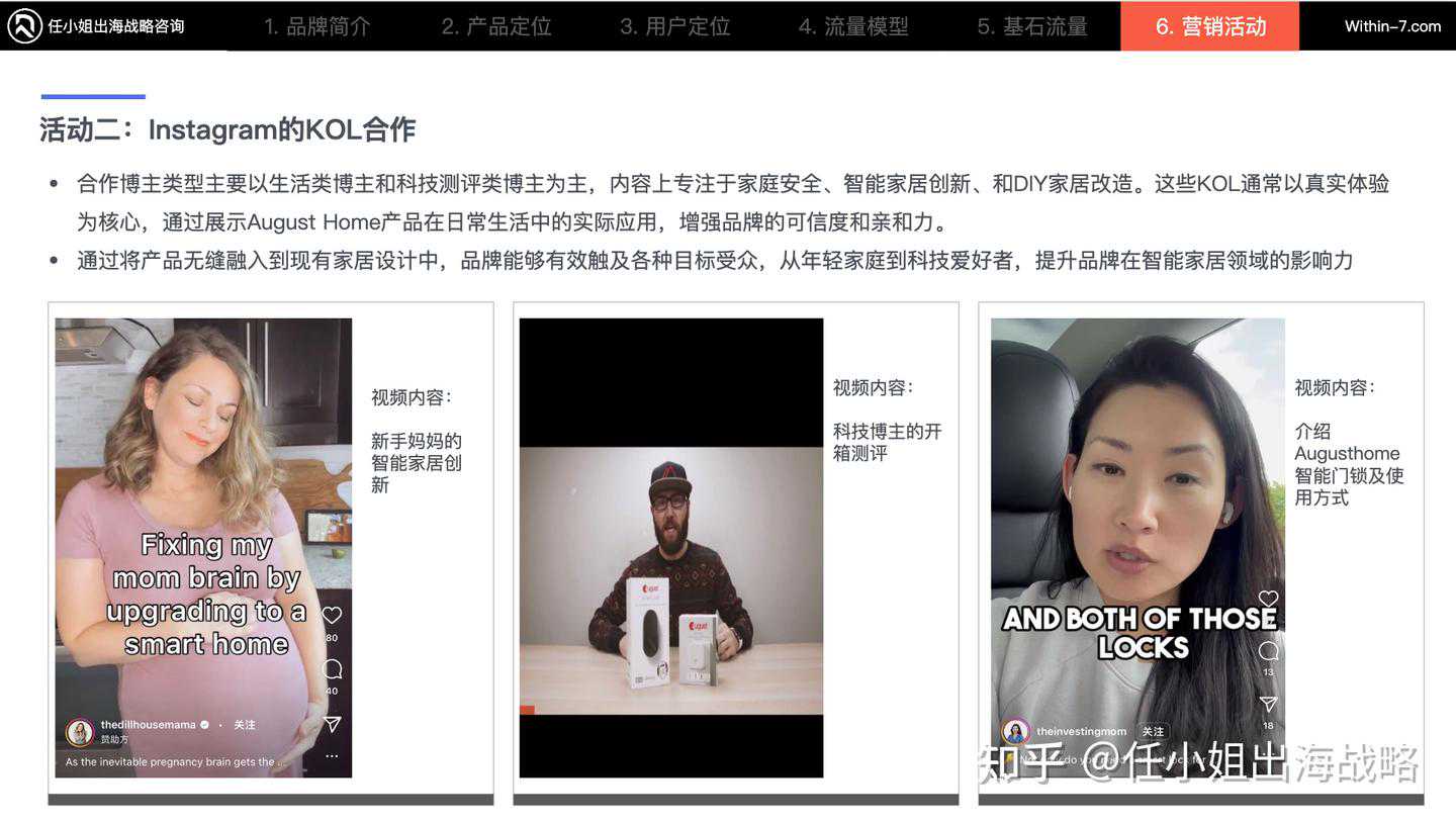 智能家居赚钱密码：August Home如何用一把锁撬动年入数亿的安全生态