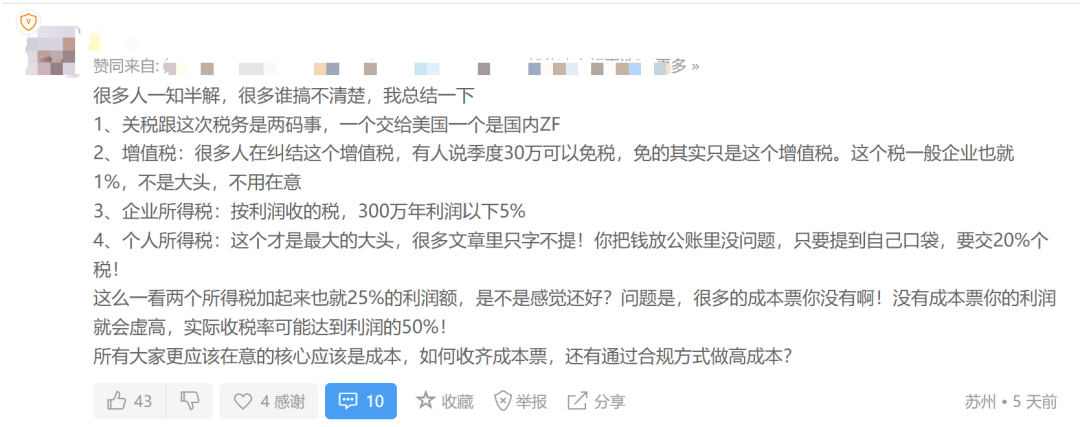 “临时换主体避税”或遭严查,网传已有人被约谈!