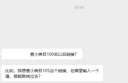 如何查top100之后的链接