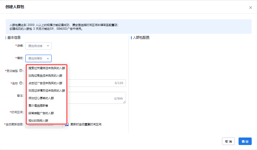 重生之我在亚马逊COSMO算法时代做亚马逊广告投放专员