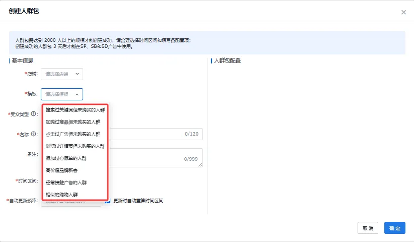 重生之我在亚马逊COSMO算法时代做亚马逊广告投放专员