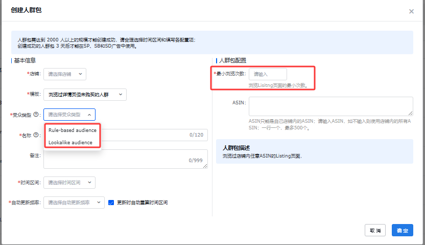 重生之我在亚马逊COSMO算法时代做亚马逊广告投放专员