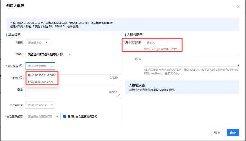重生之我在亚马逊COSMO算法时代做亚马逊广告投放专员