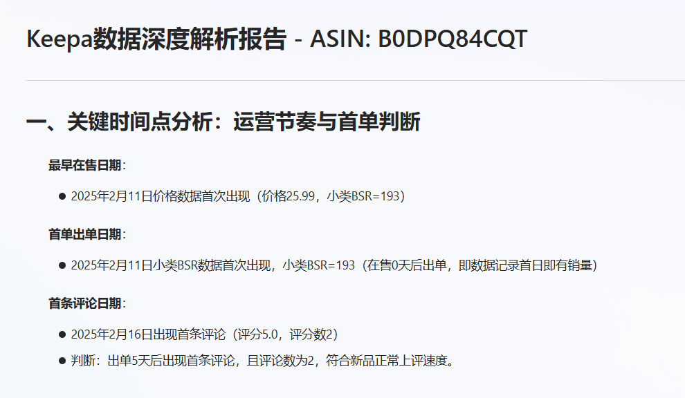 如何通过SP广告推新品（实战打法）