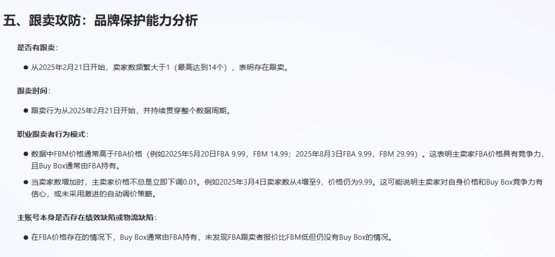 如何通过SP广告推新品（实战打法）