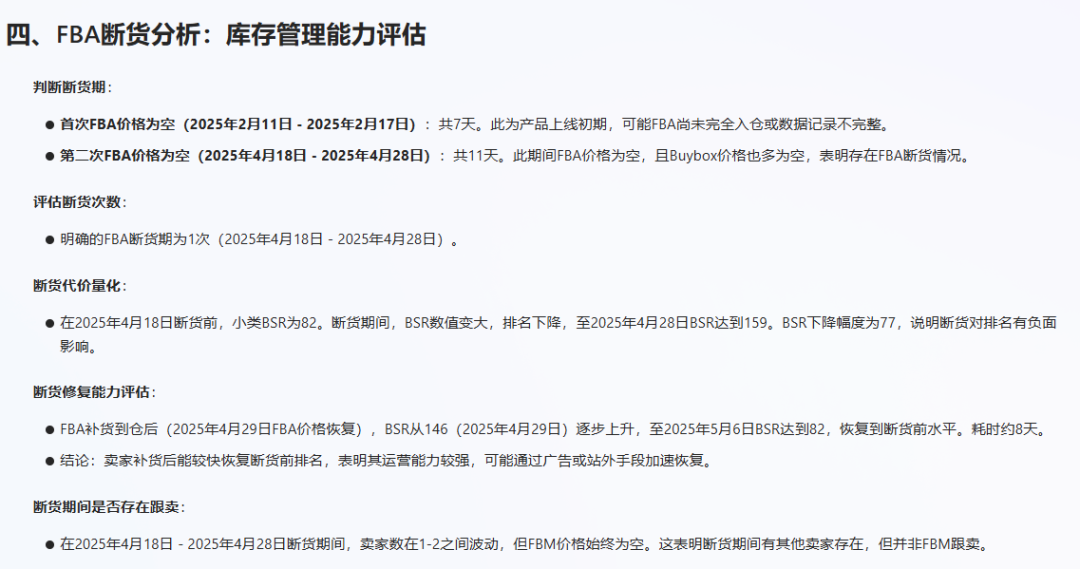 如何通过SP广告推新品（实战打法）