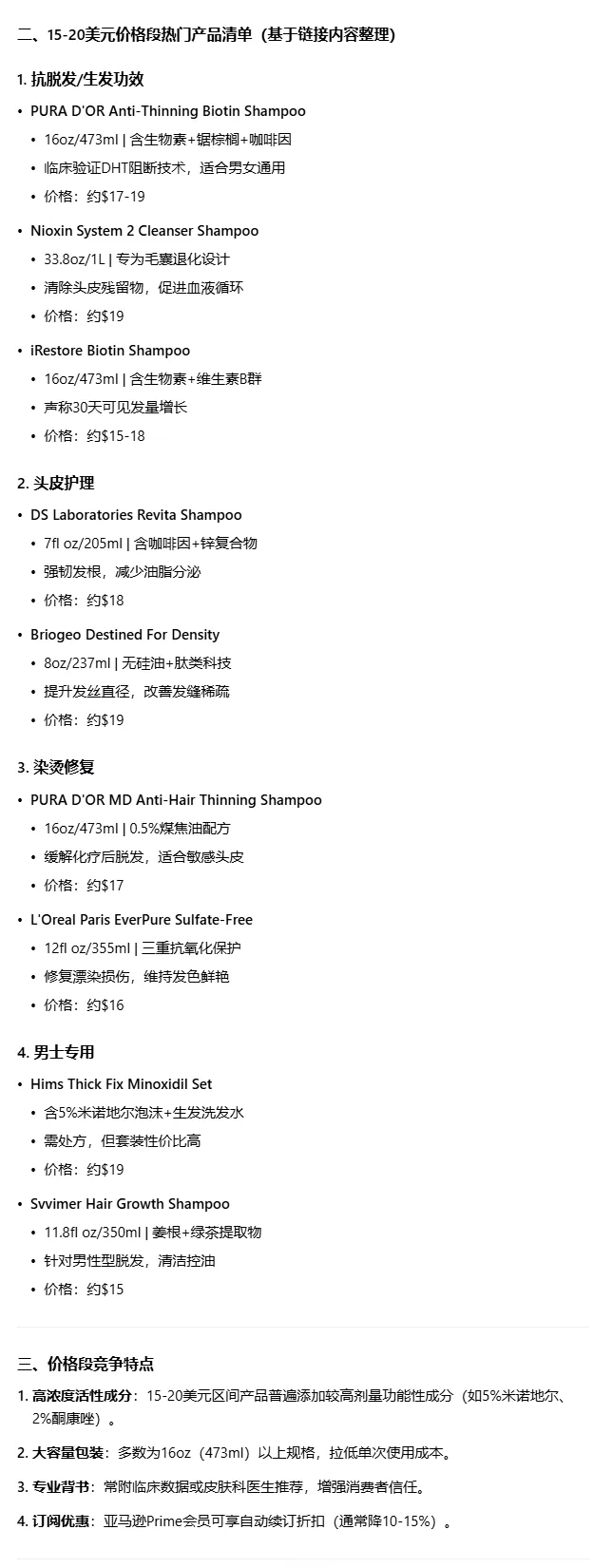 一套可复制的正确选品底层逻辑