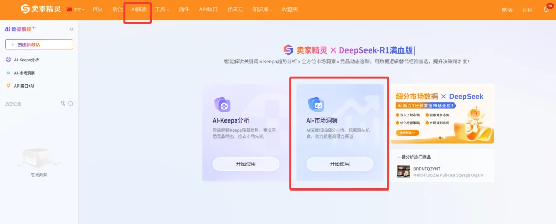 一套可复制的正确选品底层逻辑