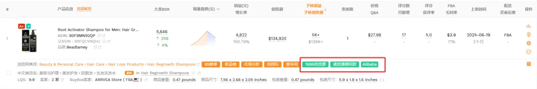 一套可复制的正确选品底层逻辑