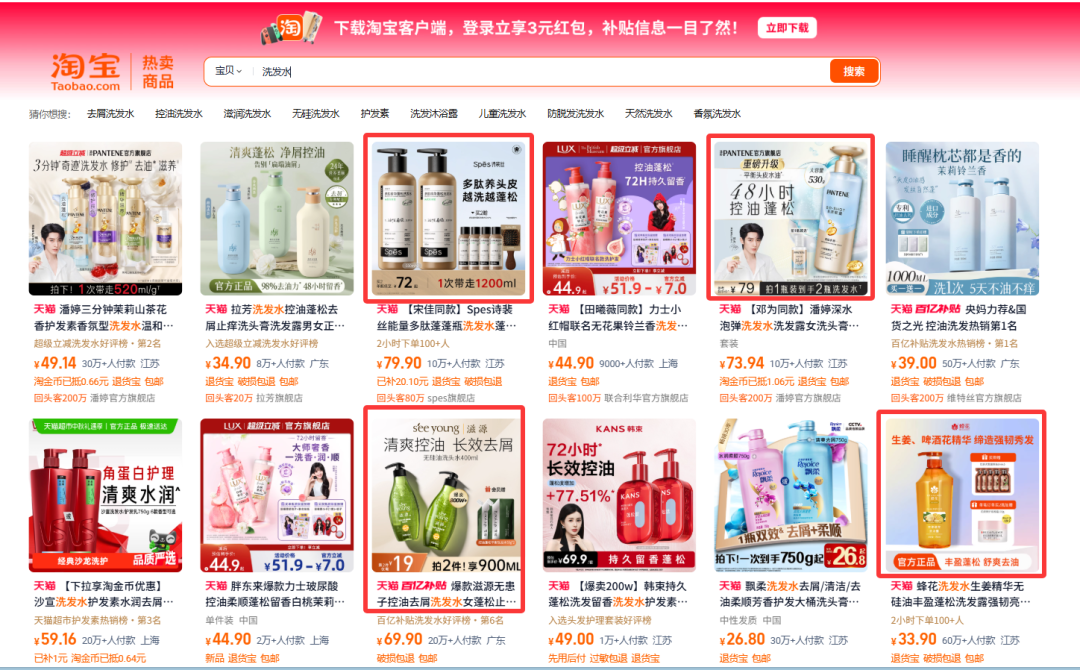 一套可复制的正确选品底层逻辑