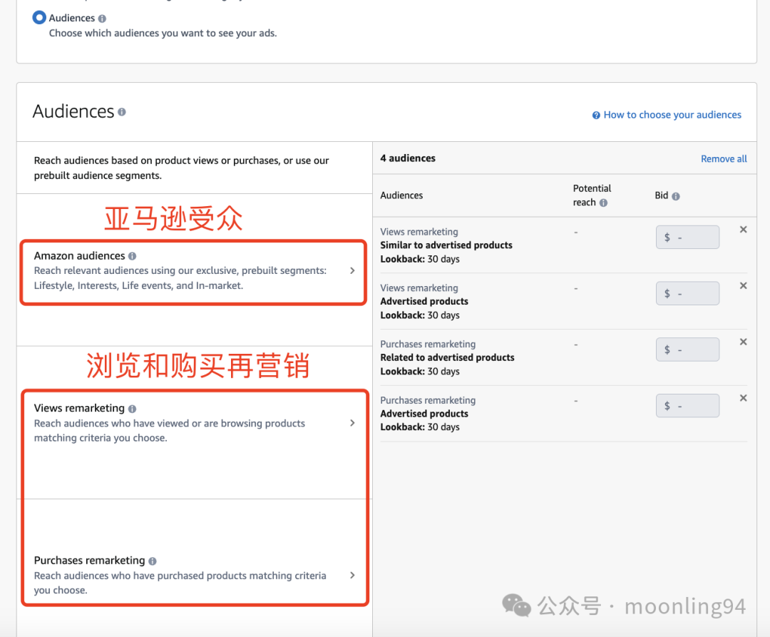 亚马逊新算法Cosmo和展示型广告