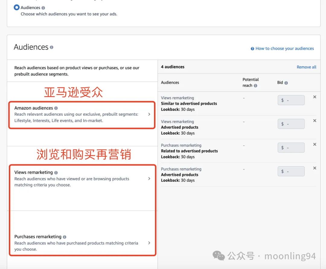 亚马逊新算法Cosmo和展示型广告