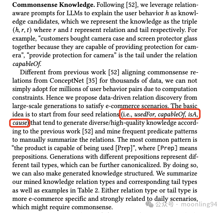 亚马逊新算法Cosmo和展示型广告