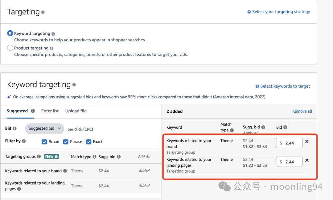 亚马逊新算法Cosmo和展示型广告