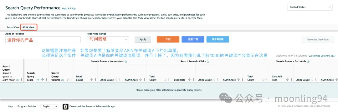 亚马逊品牌分析工具介绍Amazon Brand Analytics 第二篇