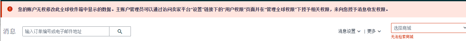 突发!亚马逊全球大宕机