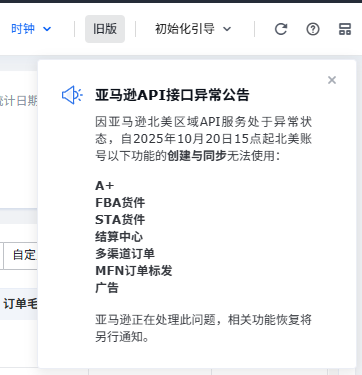 突发!亚马逊全球大宕机