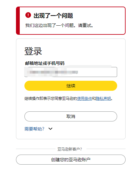 突发!亚马逊全球大宕机