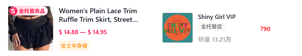 单日爆卖1.56万件！Y2K发饰在TikTok杀疯了