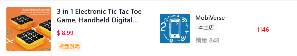 单日爆卖1.56万件！Y2K发饰在TikTok杀疯了