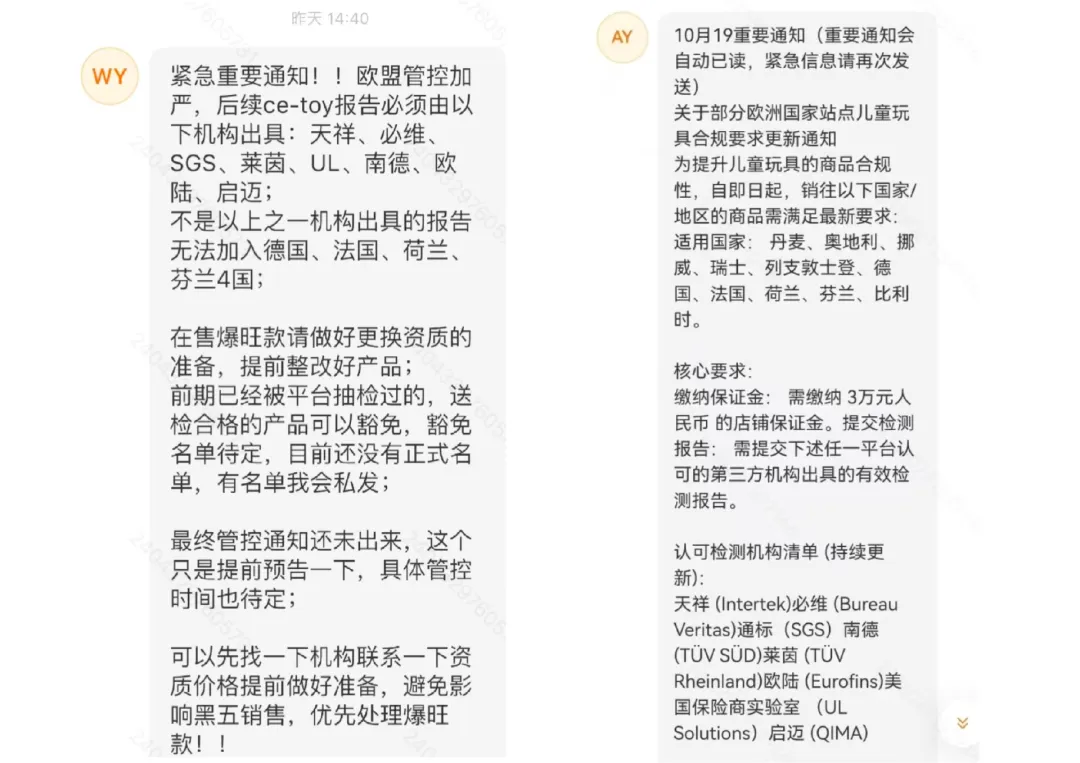 大幅上调!部分Temu卖家保证金涨至3万