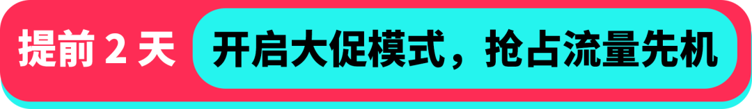 黑五备战全攻略!从节奏规划到执行落地,手把手教你实现销量大爆发