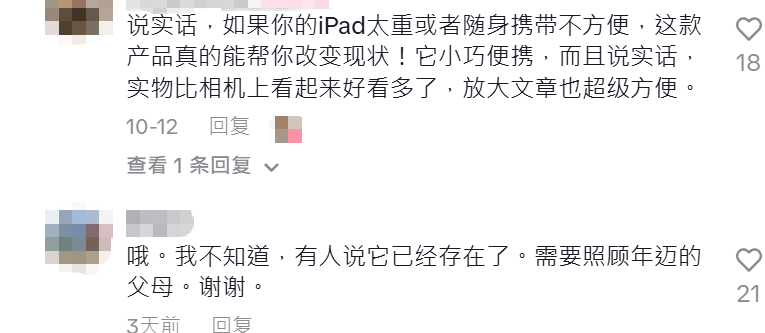 TikTok3C配件又现销量王,20天卖了近4万单!