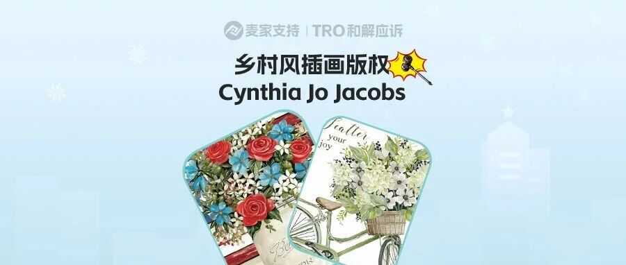 2025-cv-01403，美式乡村风作品维权风暴再起，Temu平台为TRO重灾区