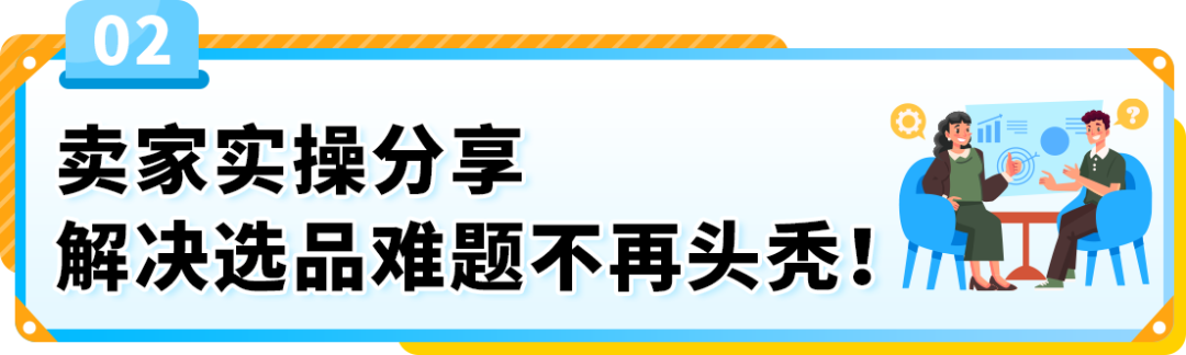 退货率从25.9%降至5%！看亚马逊卖家如何以商机探测器逆袭爆单？
