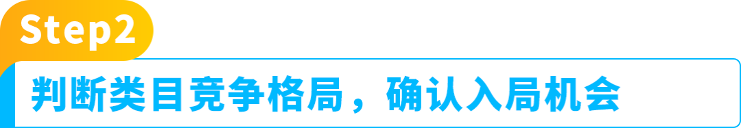 退货率从25.9%降至5%！看亚马逊卖家如何以商机探测器逆袭爆单？