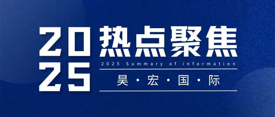 2025年10月日本进口海关申报新规修订