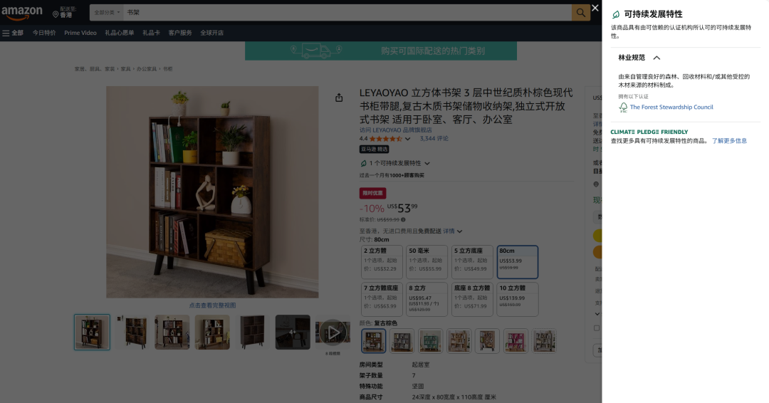 亚马逊卖家新机遇!“小绿标”如何提升产品销量?