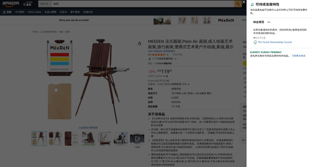 亚马逊卖家新机遇!“小绿标”如何提升产品销量?