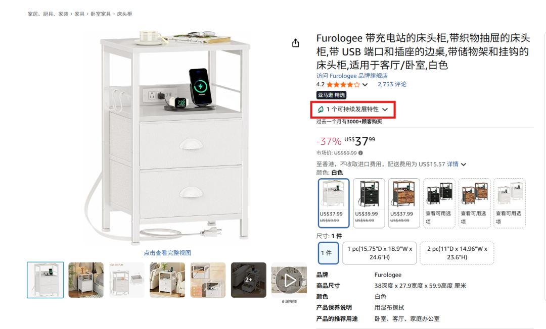 亚马逊卖家新机遇!“小绿标”如何提升产品销量?