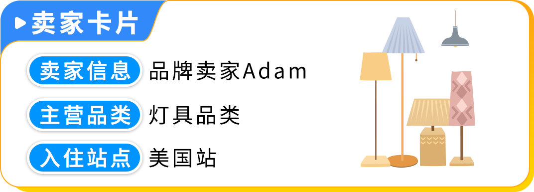 2025亚马逊新卖家低门槛启动开店，最高领取55万美金补贴