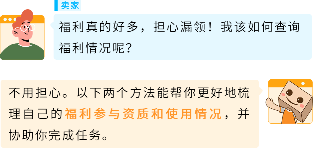 2025亚马逊新卖家低门槛启动开店,最高领取55万美金补贴