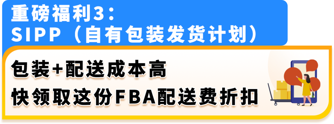 2025亚马逊新卖家低门槛启动开店,最高领取55万美金补贴