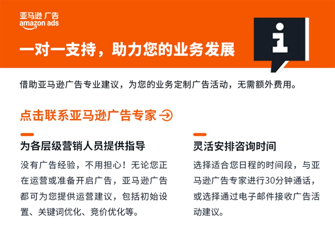 亚马逊广告AI创意重磅升级,别错过你的创意转化“外挂”