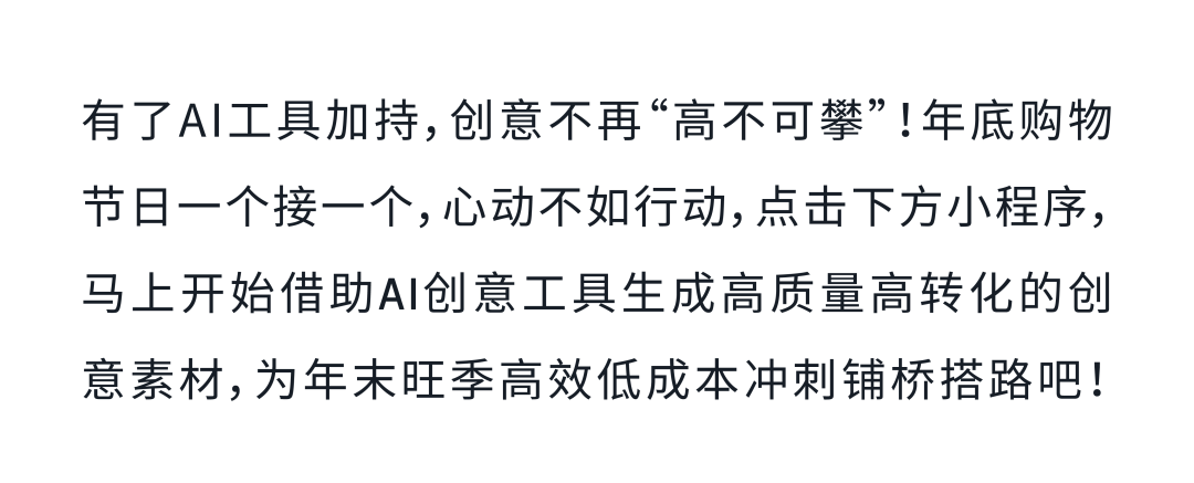 亚马逊广告AI创意重磅升级，别错过你的创意转化“外挂”