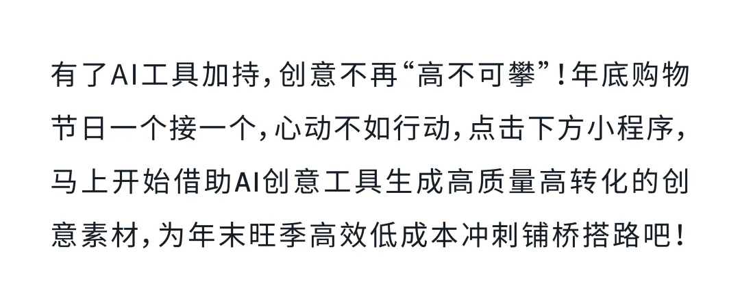 亚马逊广告AI创意重磅升级，别错过你的创意转化“外挂”