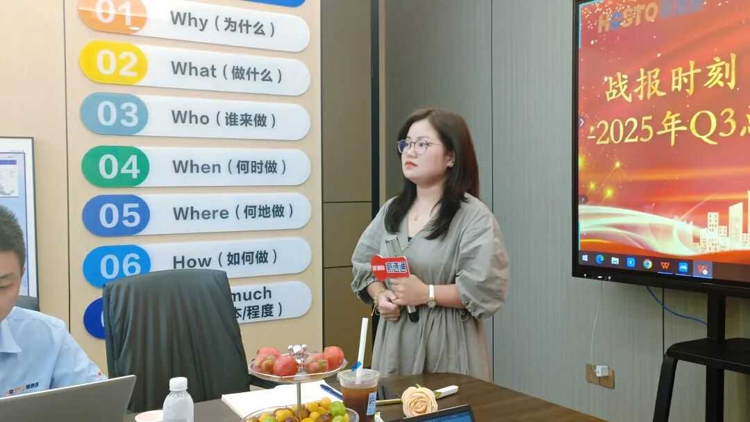 豪速通Q3总结暨 Q4启动会议