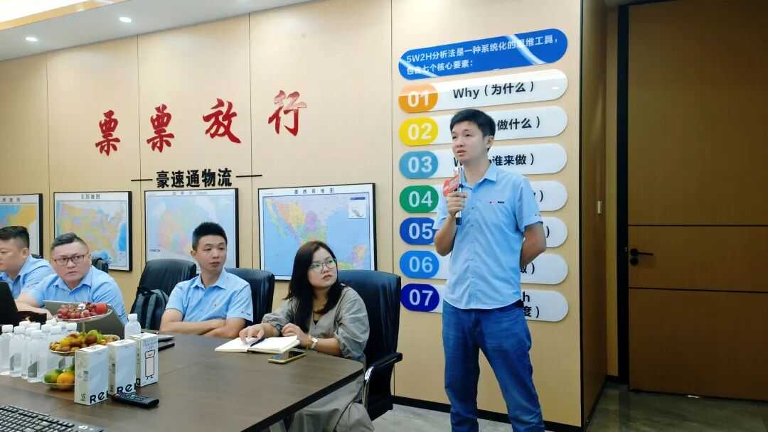 豪速通Q3总结暨 Q4启动会议