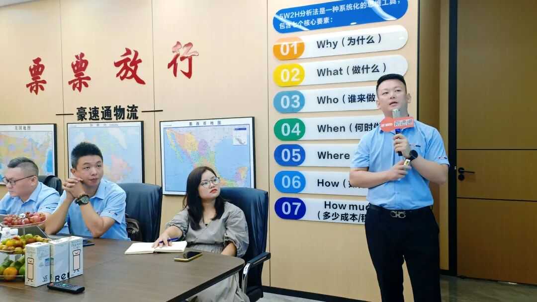 豪速通Q3总结暨 Q4启动会议