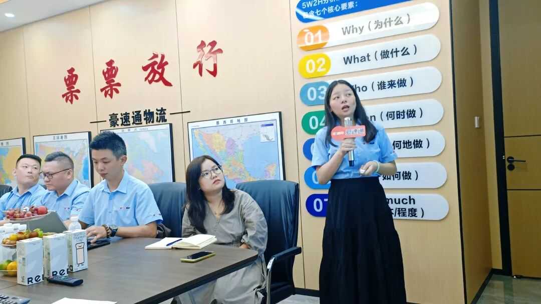 豪速通Q3总结暨 Q4启动会议