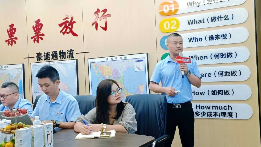 豪速通Q3总结暨 Q4启动会议