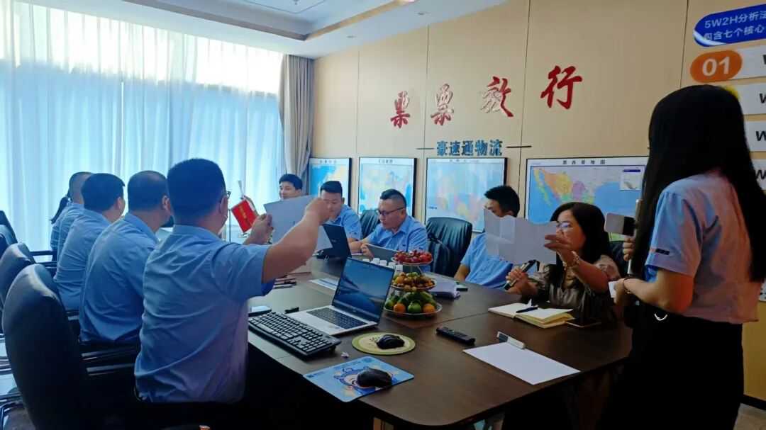 豪速通Q3总结暨 Q4启动会议