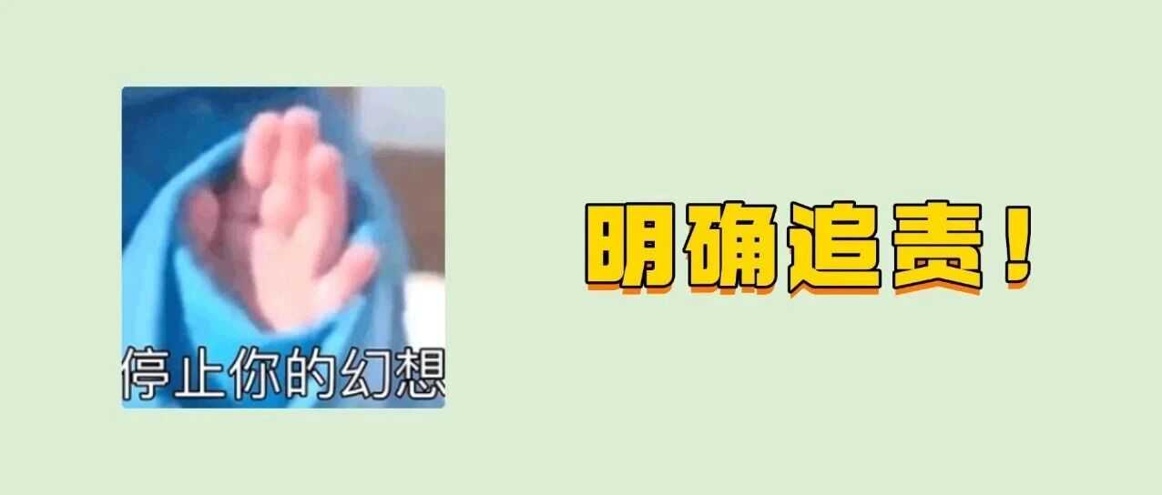 卖家注意！违规变更主体：税务局已明确追责！