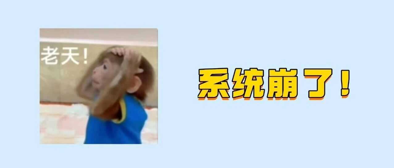 亚马逊全面崩溃！卖家：损失惨重！