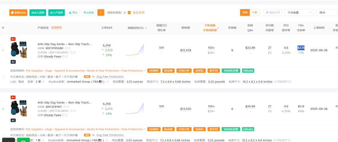 20251017亚马逊产品分享:上架39天最近30天出541单