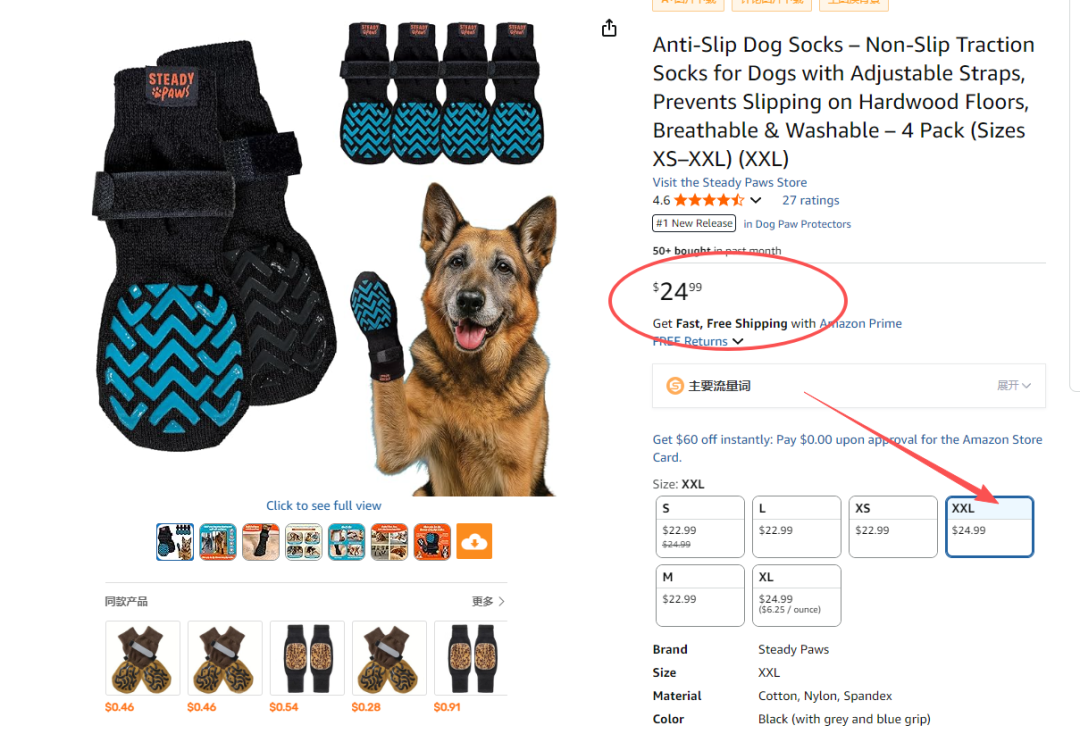 20251017亚马逊产品分享:上架39天最近30天出541单